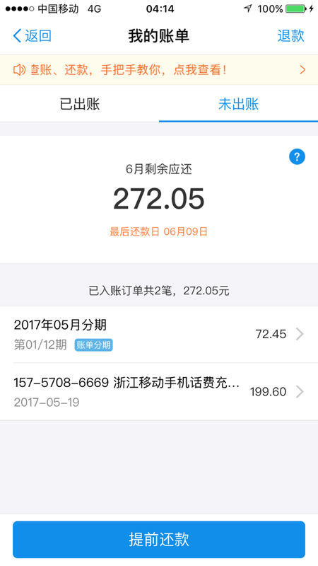 网贷新浪分期逾期了怎么办-网贷新浪分期逾期了怎么办呢