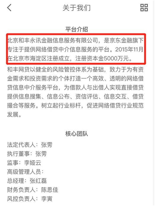 法人欠网贷会不会起诉公司及影响