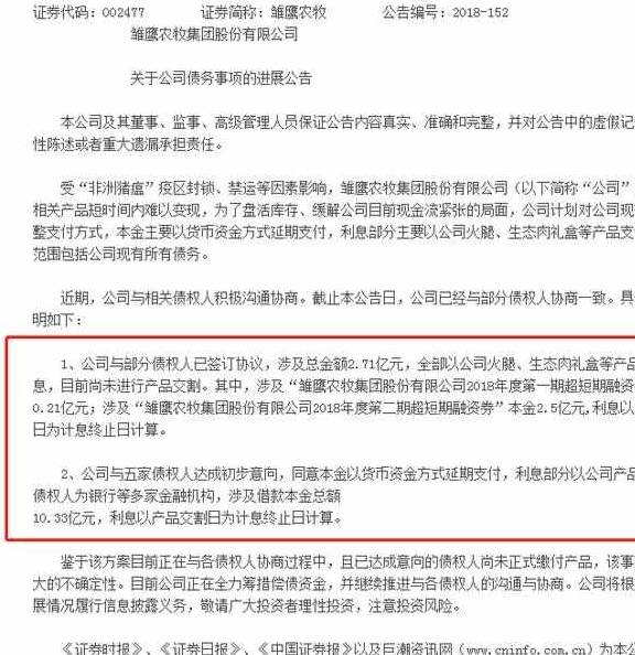 法人欠网贷会不会起诉公司及影响