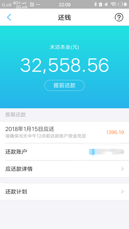 用花呗还网商贷怎么还的