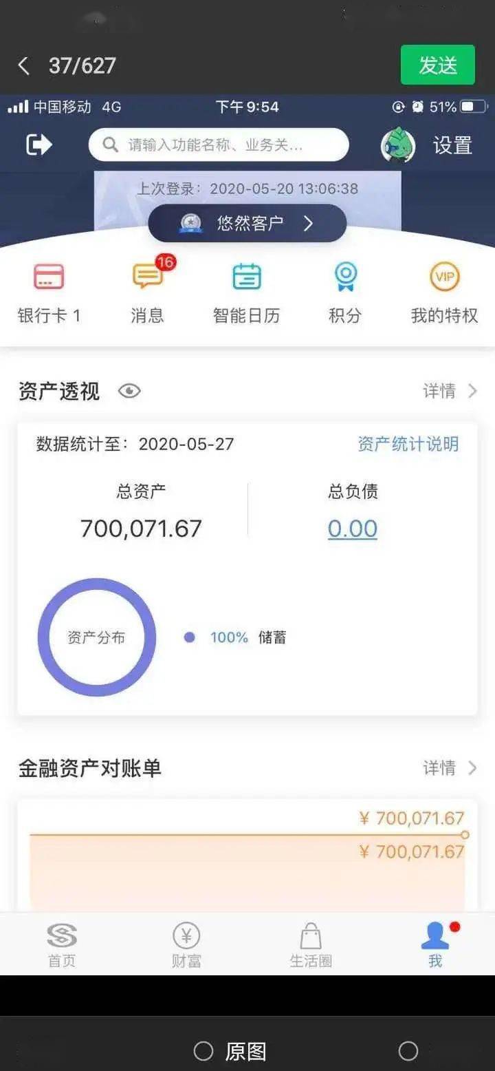 ‘7万多网贷没还’：警惕！未偿还的70多万网贷金额引发风险