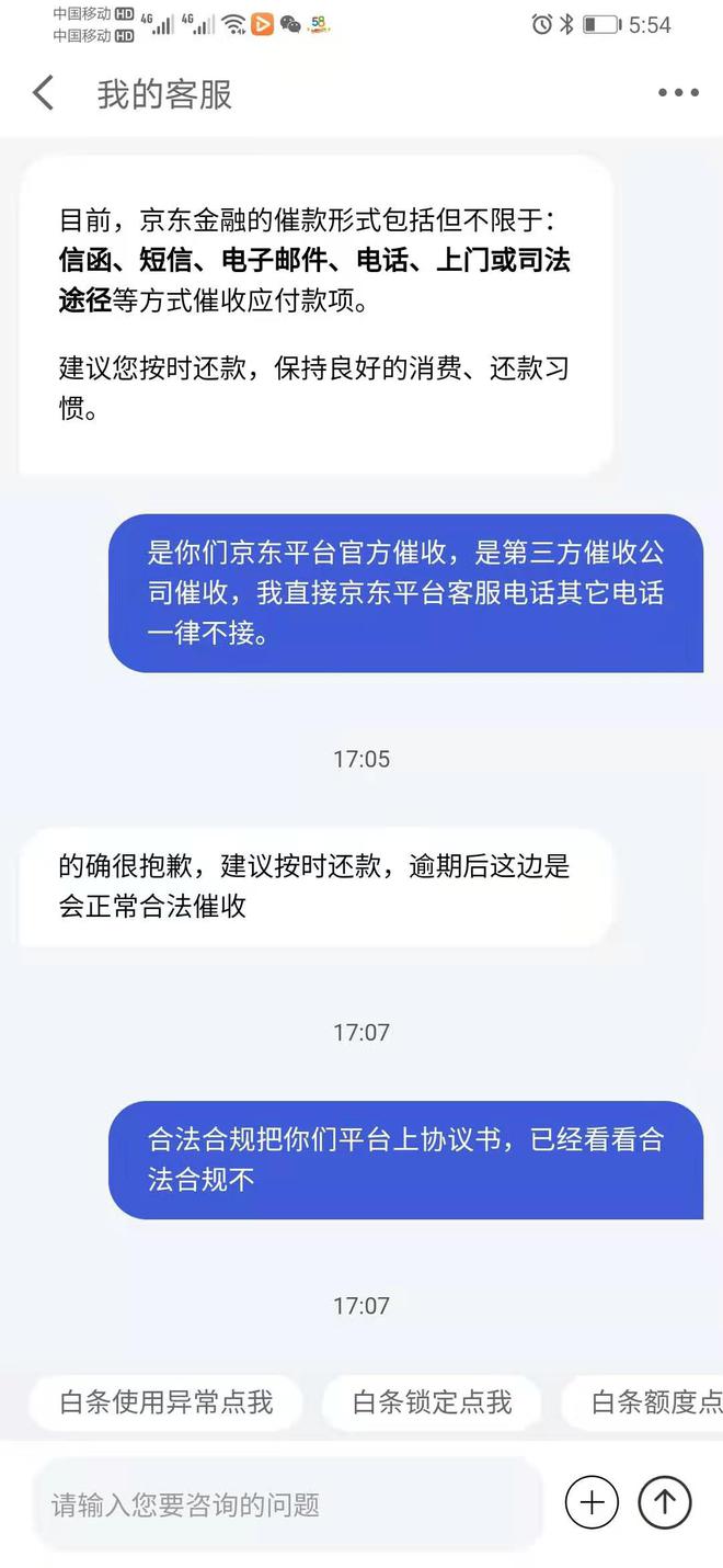 网贷平台还呗正规吗