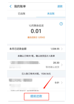 网贷额度冻结需要还吗？影响个人征信吗？