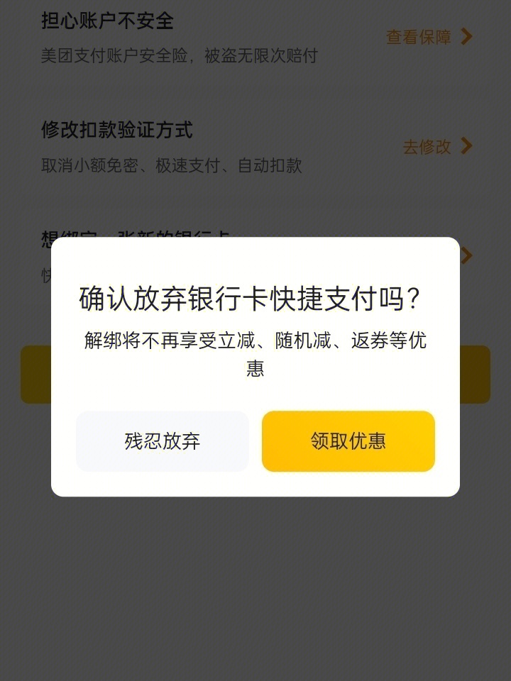 网贷还完怎么取消信息