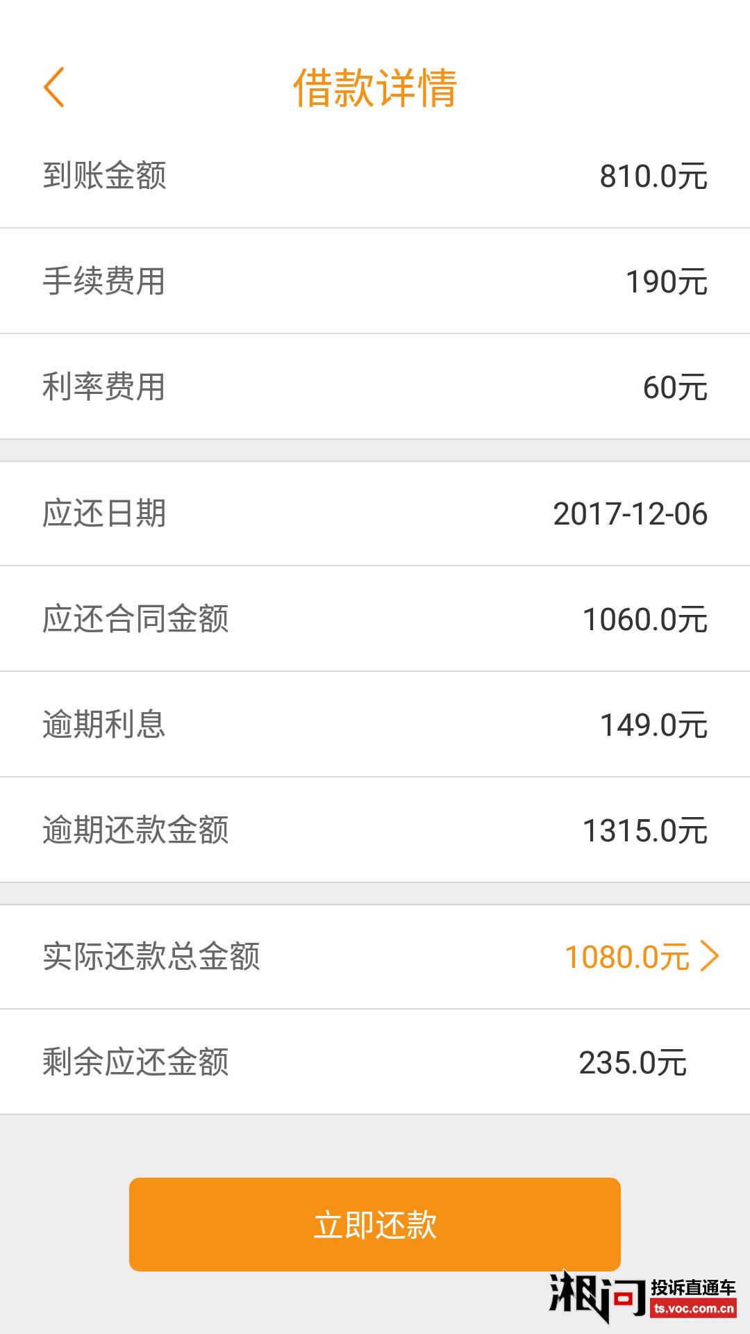 网贷还完怎么取消信息