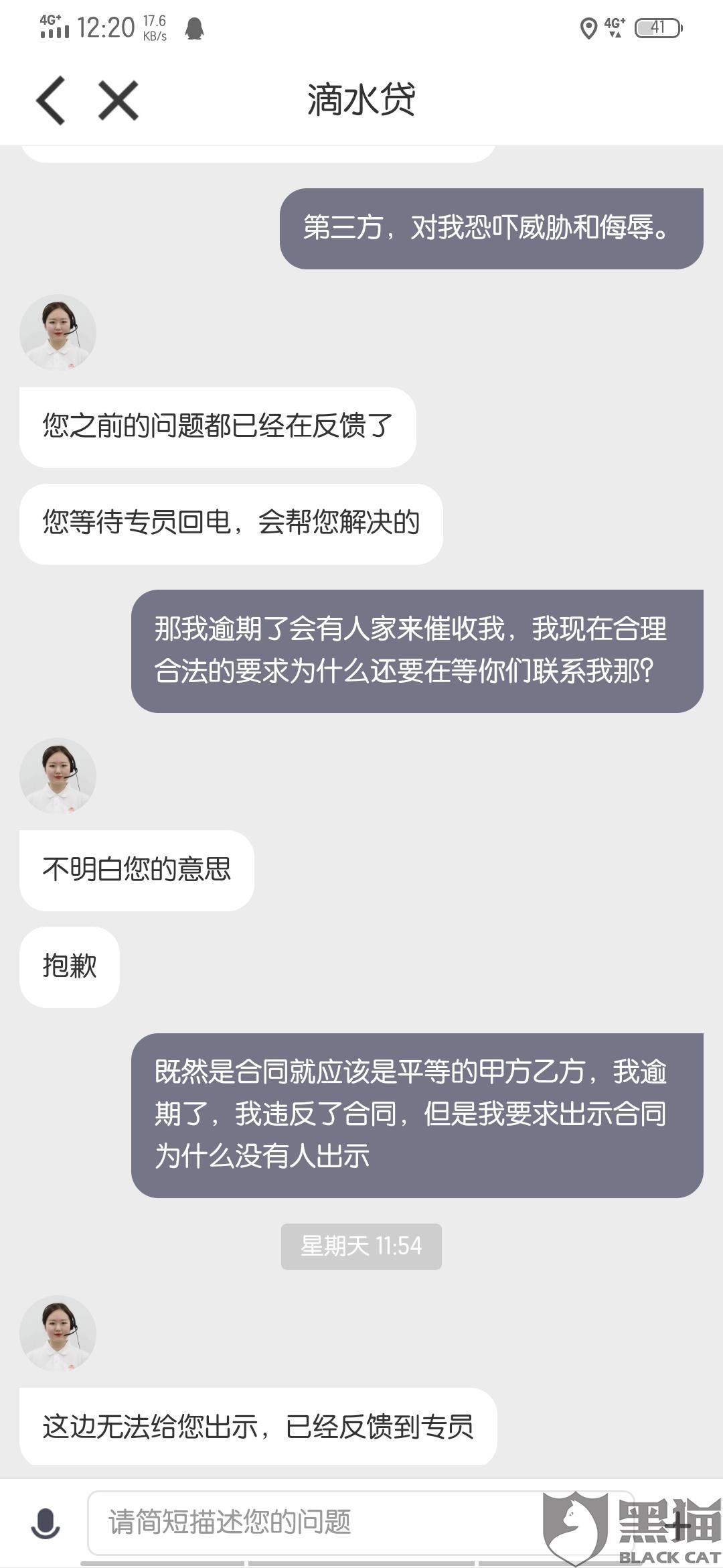 网捷贷还完没有额度