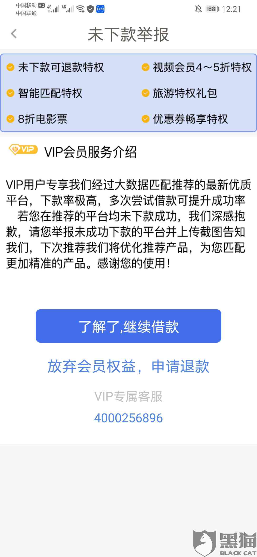 网贷被起诉只给本金吗？怎么办？合法吗？