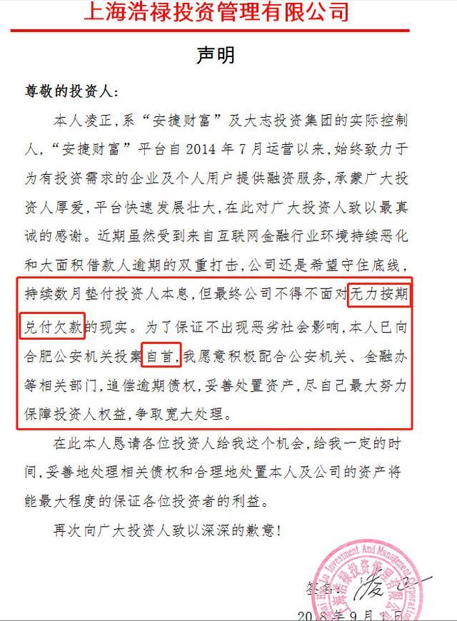 公司老板出面还网贷的合法性及应对措