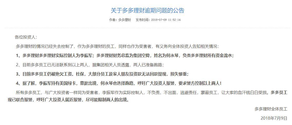 公司老板出面还网贷的合法性及应对措