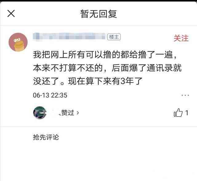 网贷逾期说自驾车上门催收，怎么办？