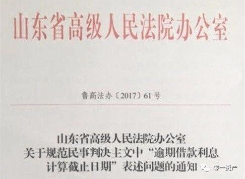 网贷利率与起诉后法院判决的关系及不一致现象