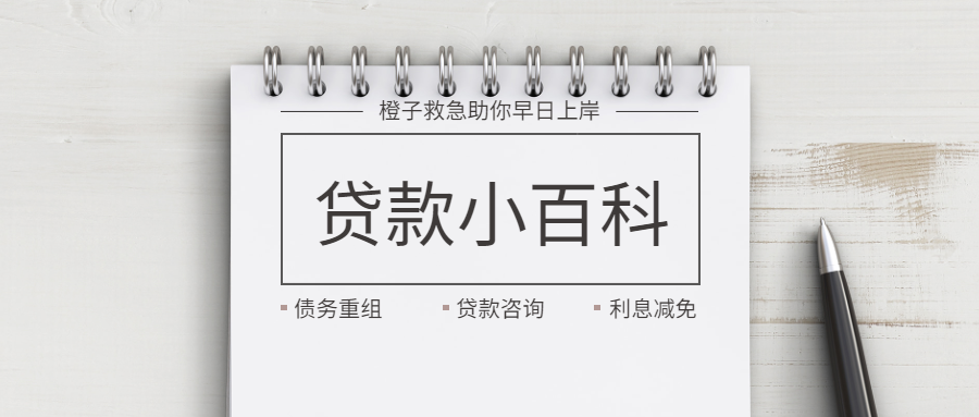 网贷哪些平台正规不用还款利息？