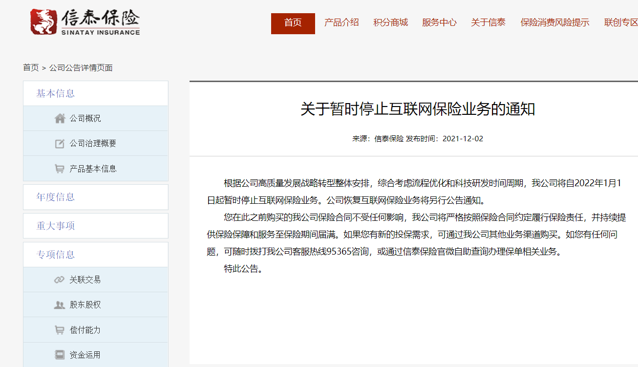 网贷申请执保会起诉吗，怎么办？