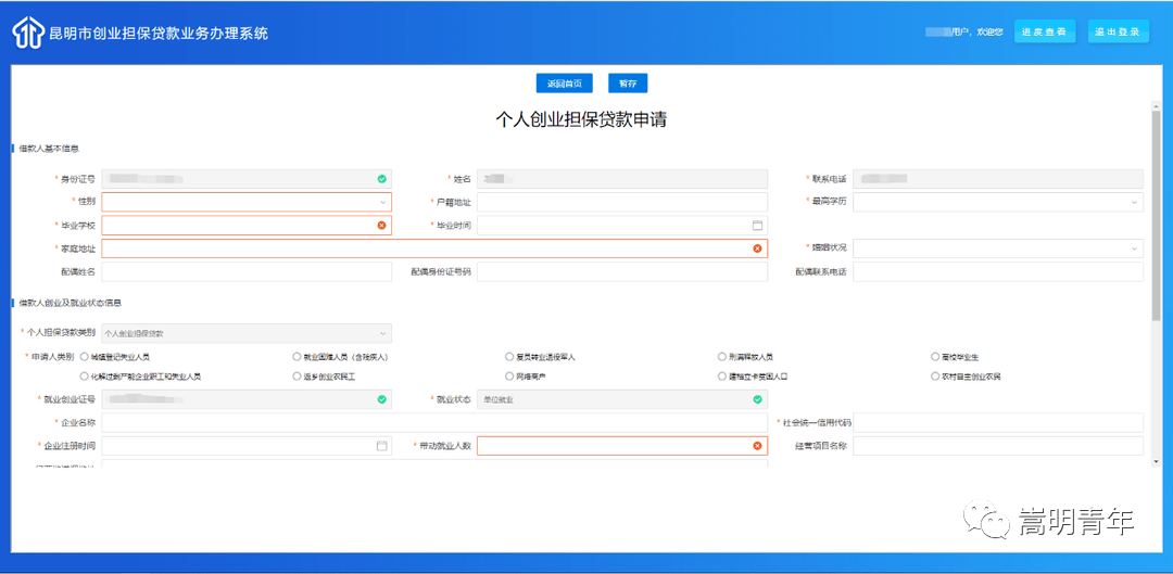 网捷贷可以还吗，怎么还，知乎能还款吗