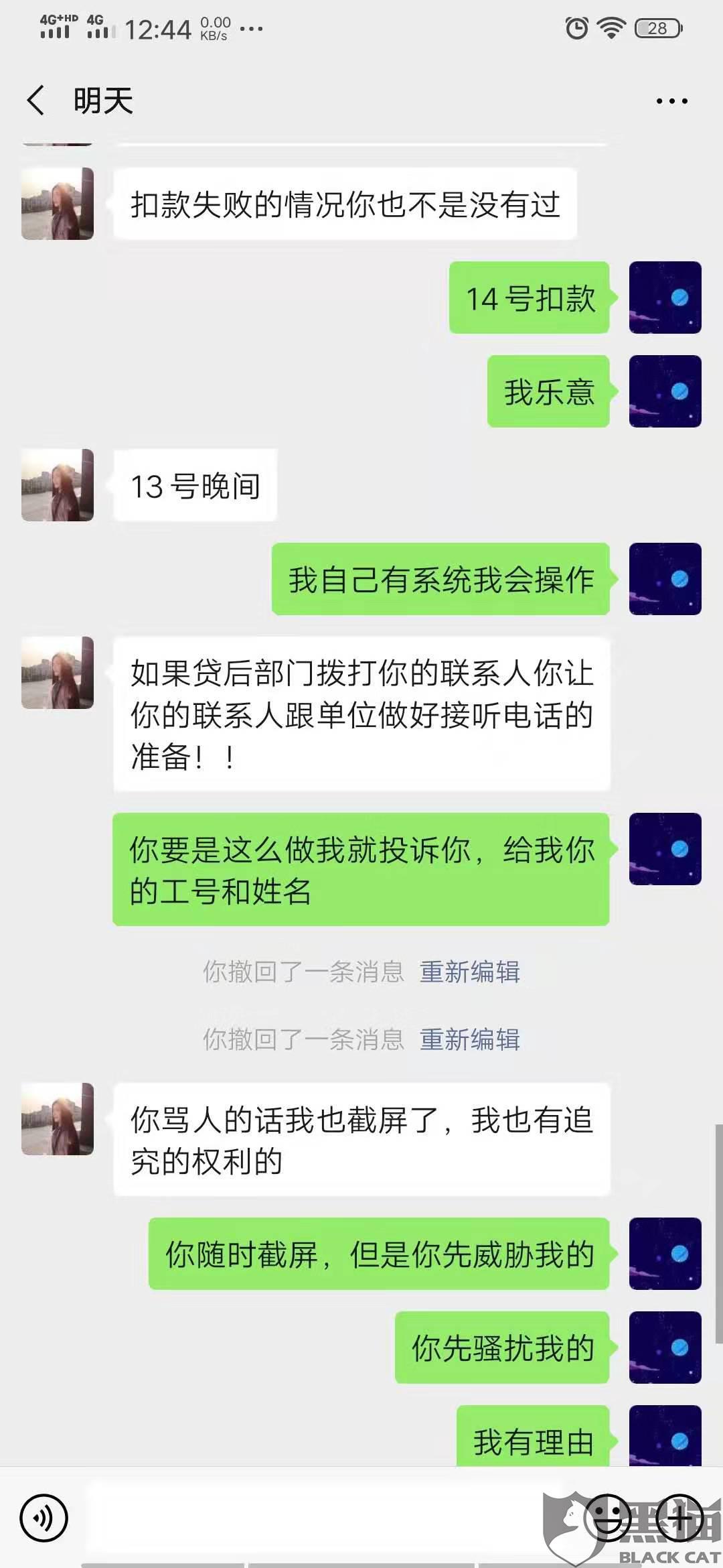 平安银行还帮催网贷，贷款催还款威胁，额度恢复