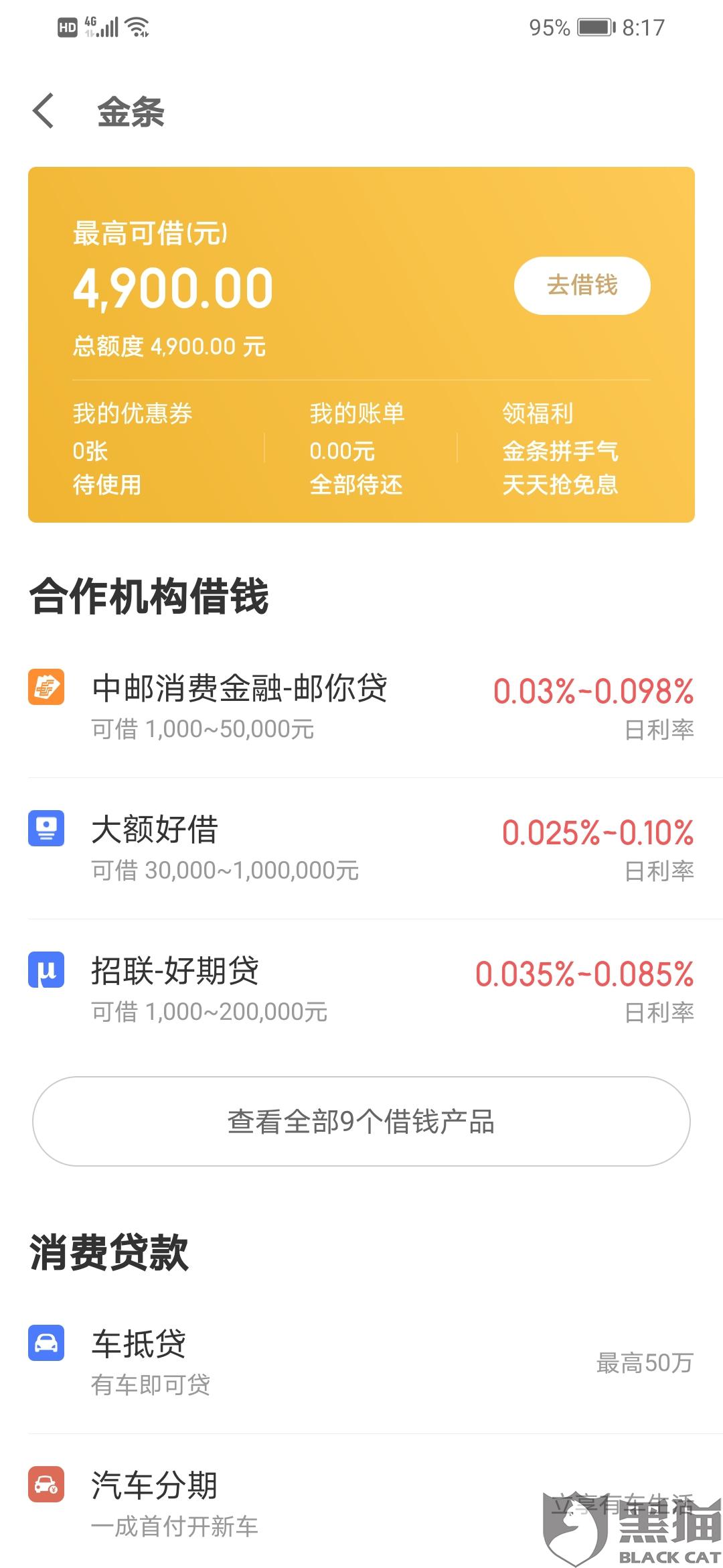 网商贷的逾期可以不还钱吗，怎么办？