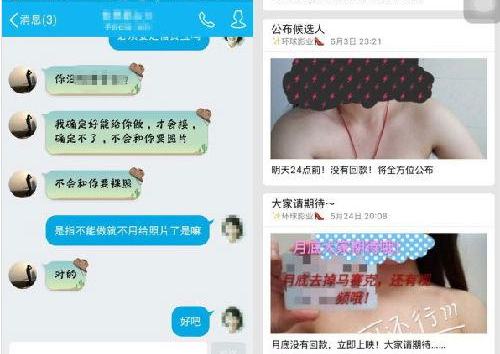 女子为了还网贷发布视频被骗，女孩为还贷款