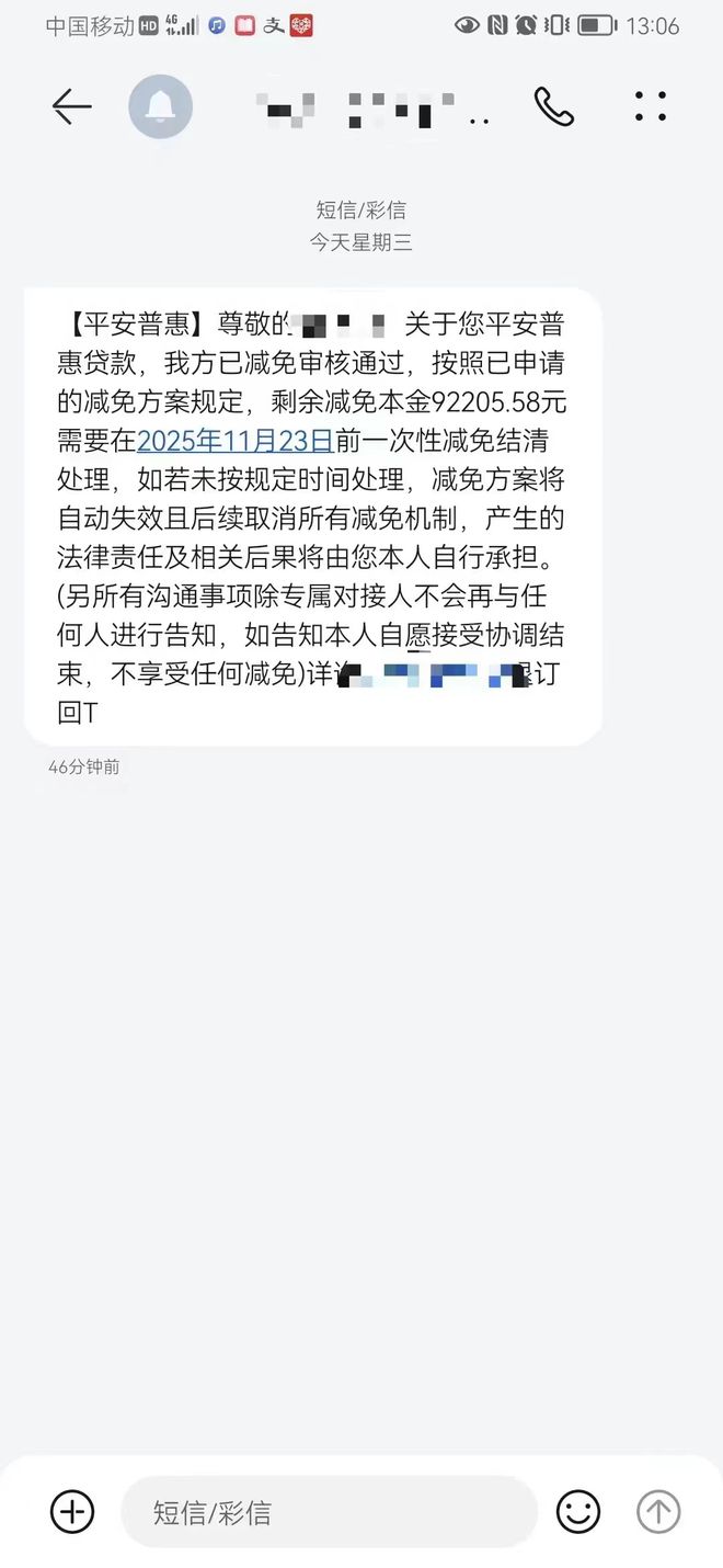 网贷逾期发短函6-网贷逾期发短函60天