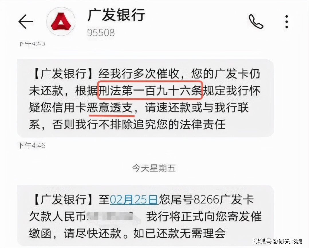 朋友网贷逾期发信息给我家人，怎么处理和回复？