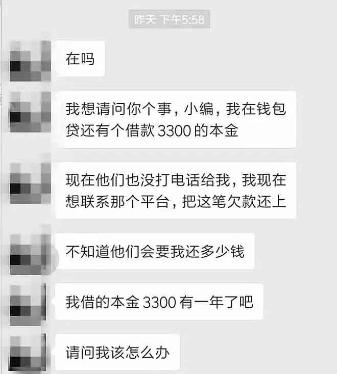 网贷逾期该还款吗怎么办？