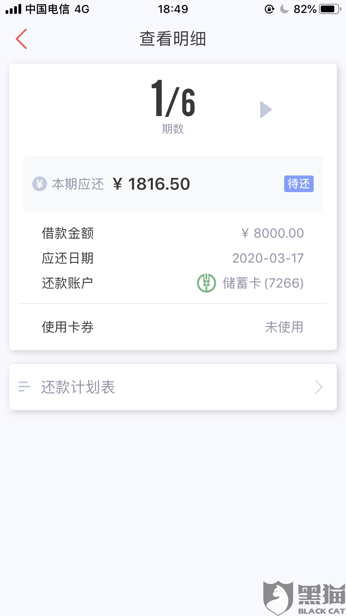 网商贷逾期一周后还清，对信用有影响吗？