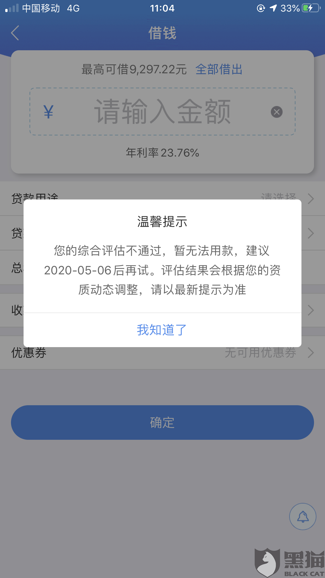 网贷逾期十天还能下款吗-网贷逾期十天还能下款吗怎么办