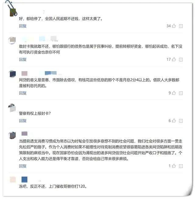 网贷平台欠款怎么还的方法及步骤