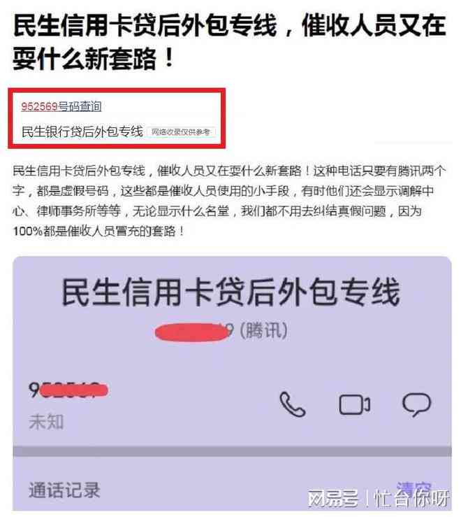 网贷逾期多久报通讯录吗-网贷逾期后多久爆通讯录