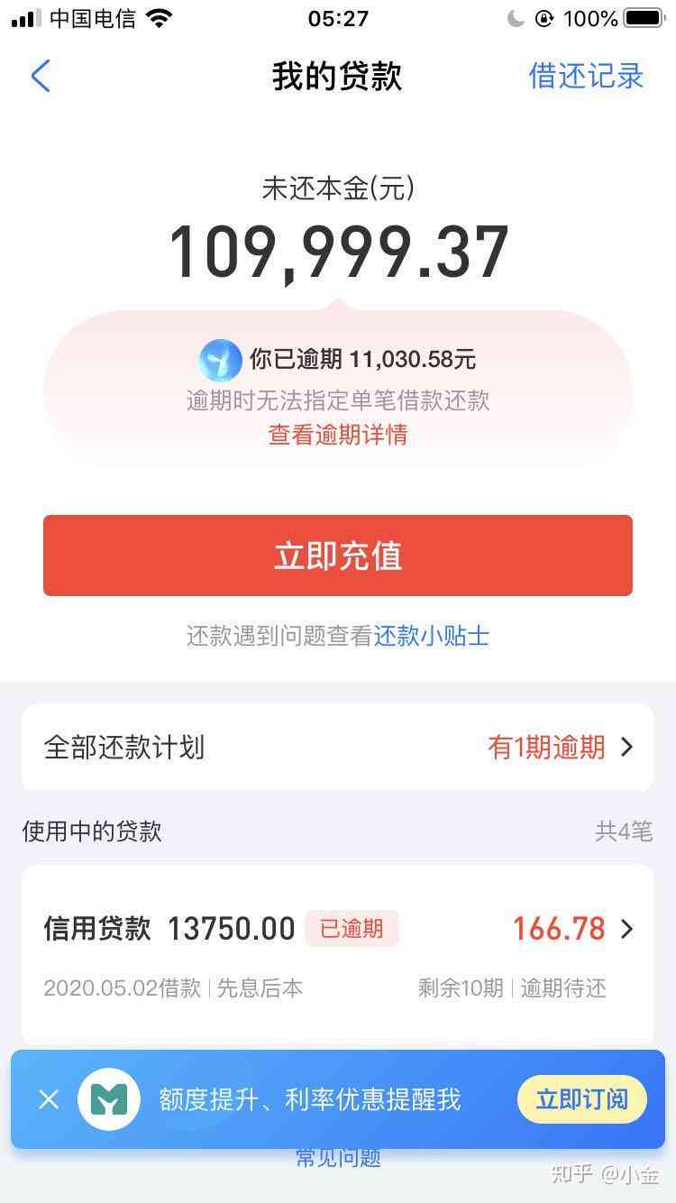 网贷逾期多久报通讯录吗-网贷逾期后多久爆通讯录