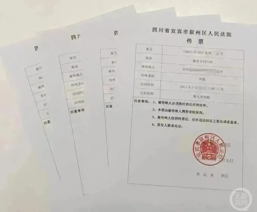 还完网贷还收到传票的处理方法