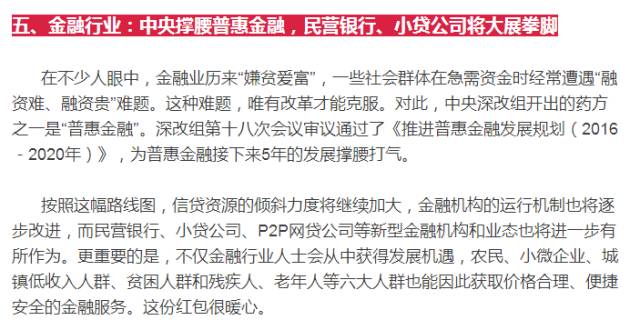 网贷6万逾期10个月，借款人追求高额利润未能还款