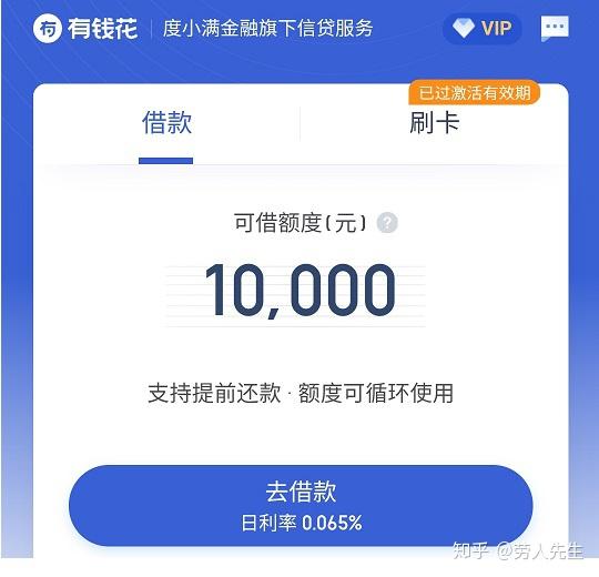 网贷6万逾期10个月，借款人追求高额利润未能还款