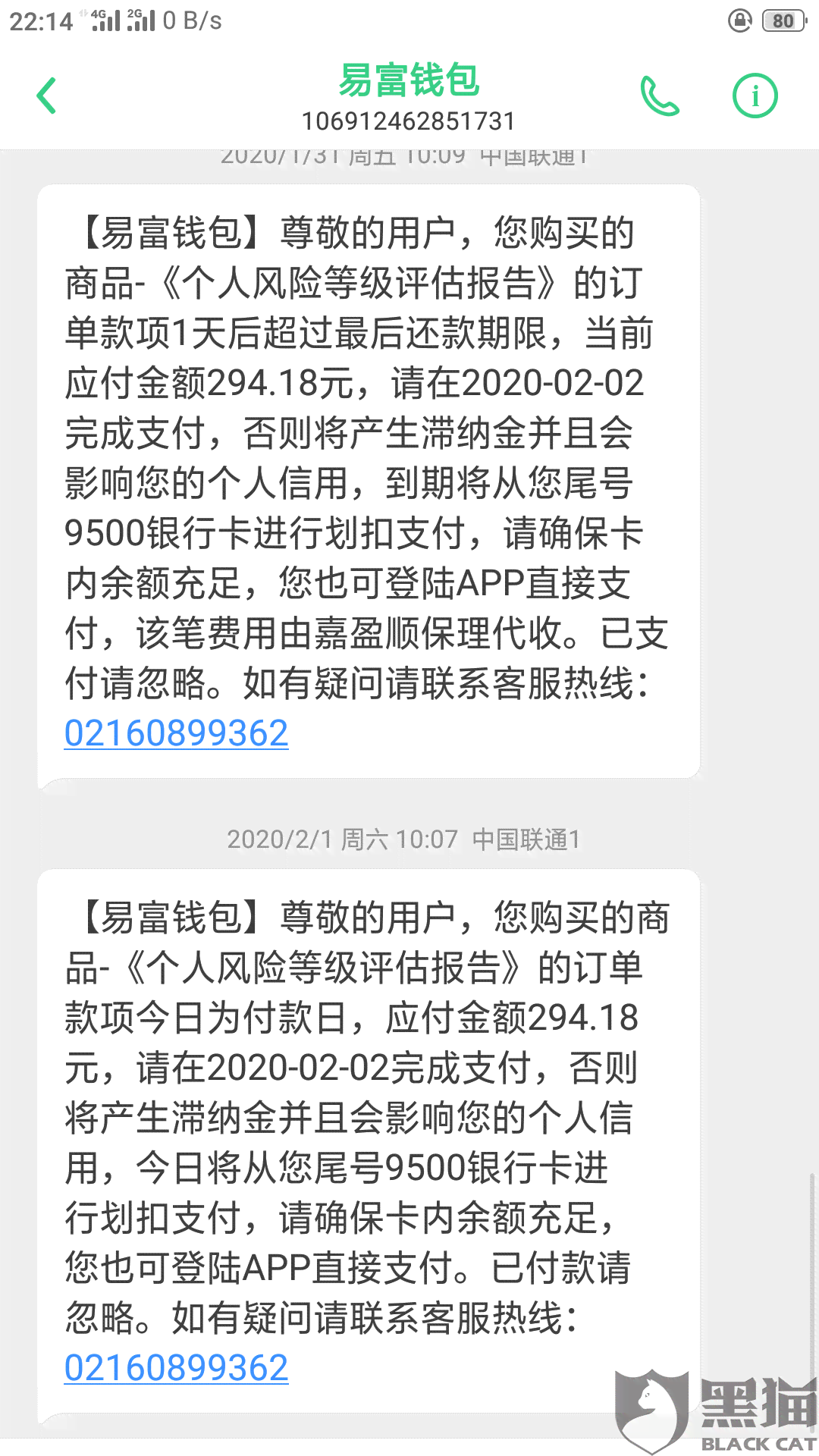 网贷群发起诉照片带人像风险警示