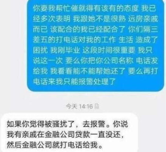 网贷逾期说联系户地，怎么办？