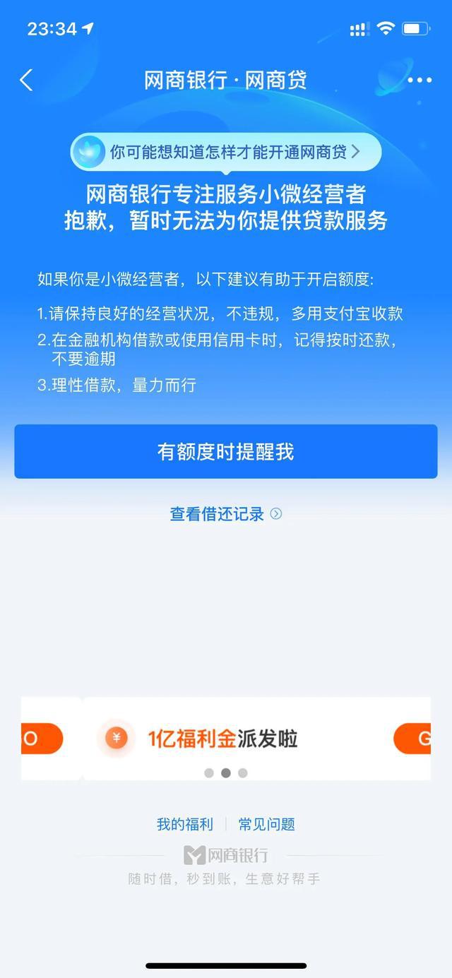 网商贷可以到期还吗