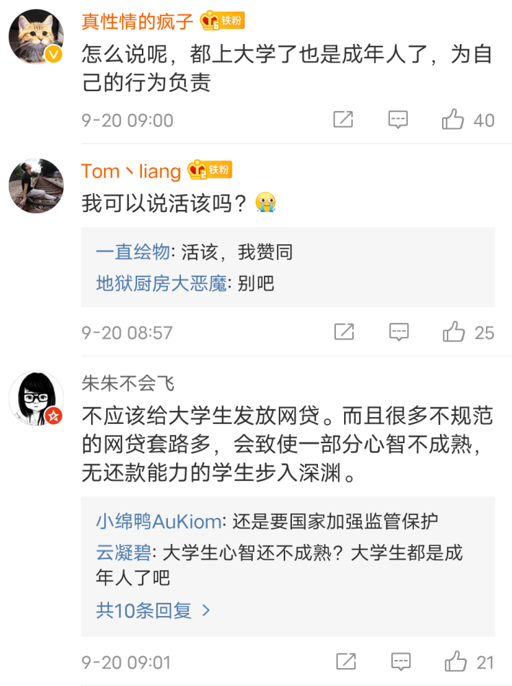 身故了网贷还要还吗