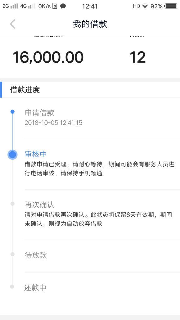 欠网贷协商后能改金额吗？