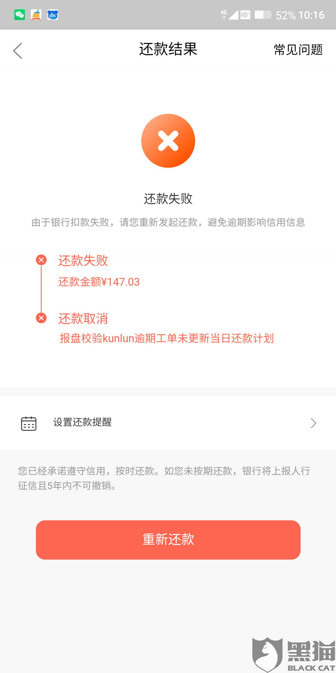 网贷一万块逾期了会怎样-网贷一万块逾期了会怎样处理