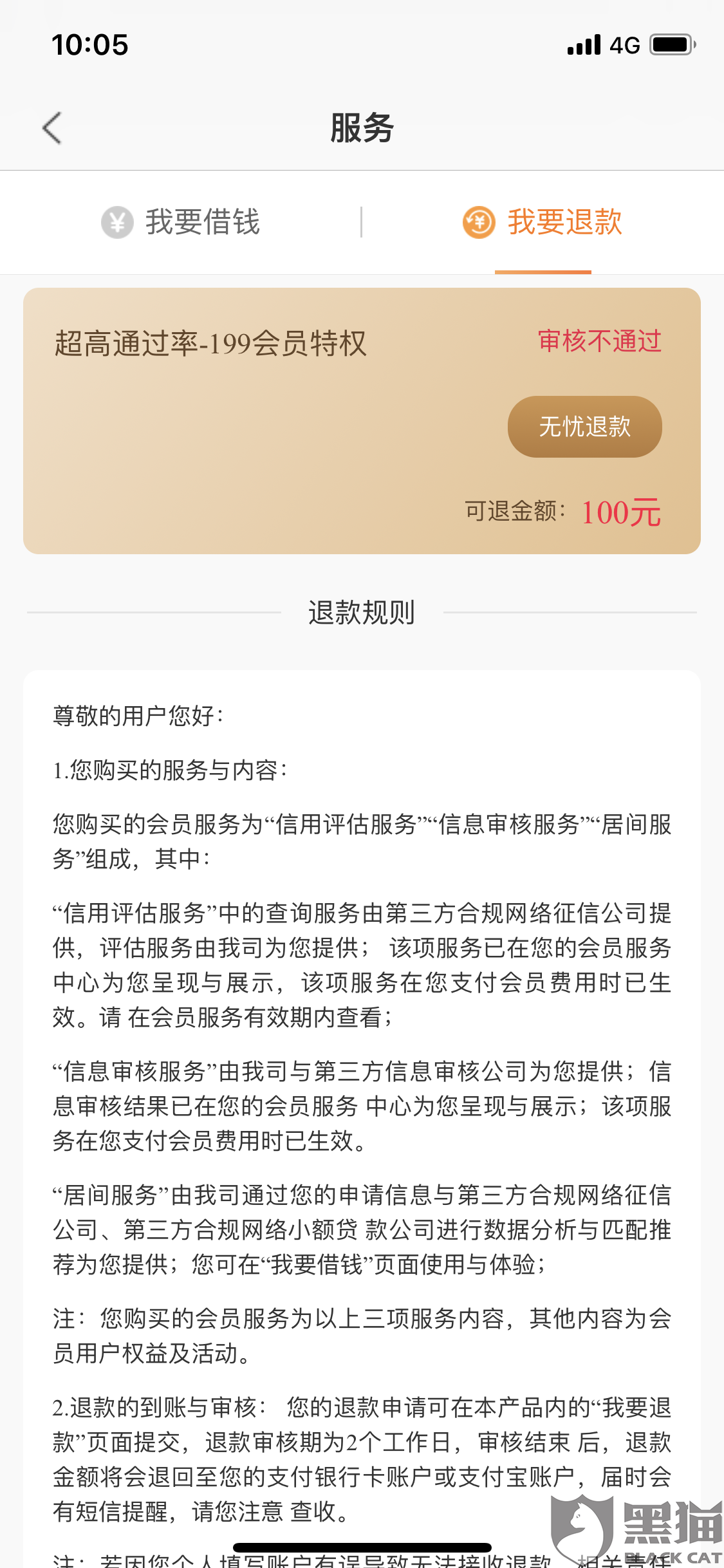 离婚网贷该怎么还款与清算处理