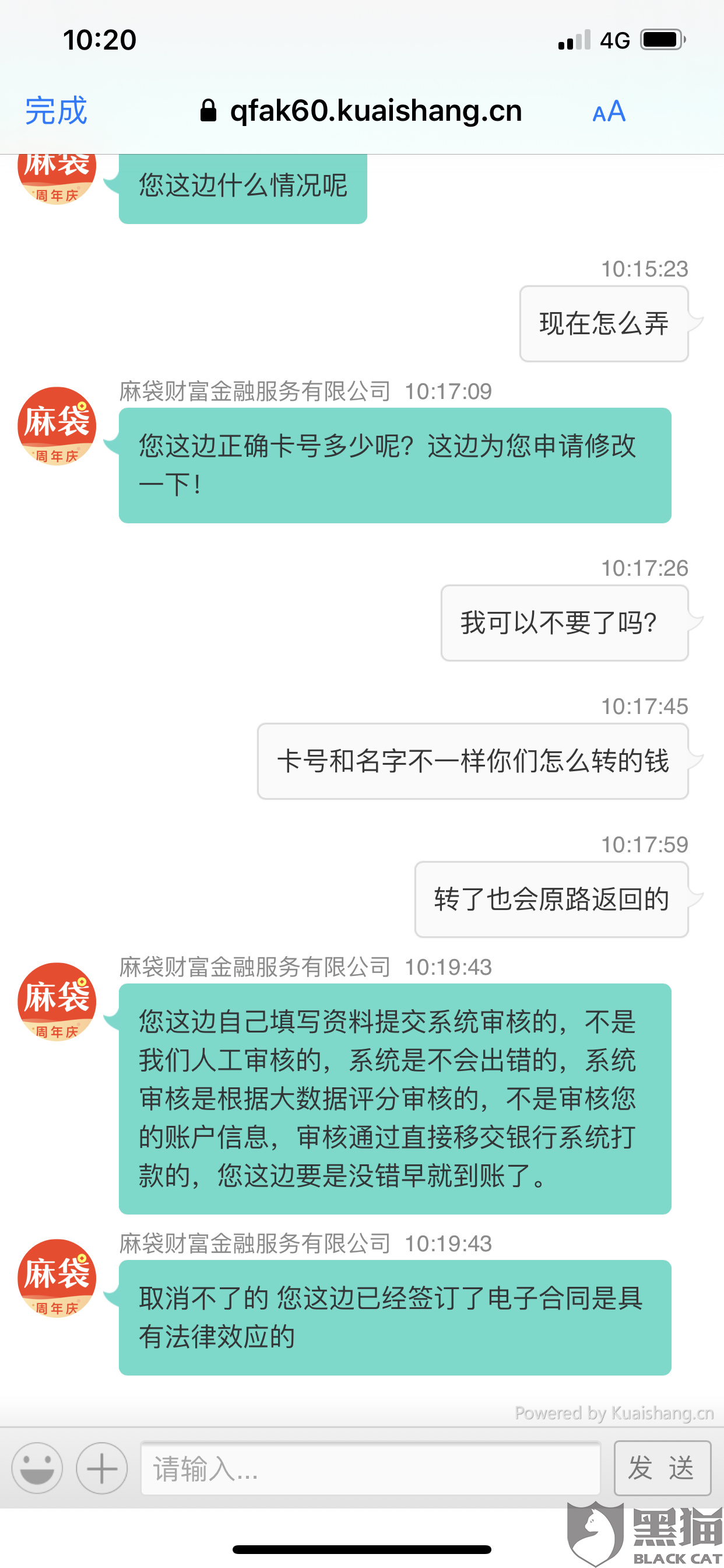 离婚网贷该怎么还款与清算处理