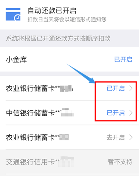 绑定社保的网贷怎么还款