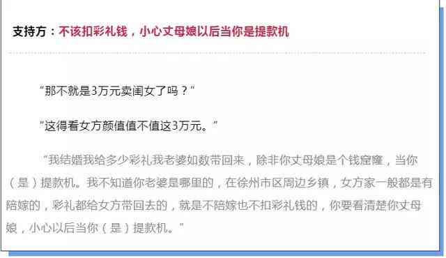 想用彩礼还3万网贷，如何有效还款？