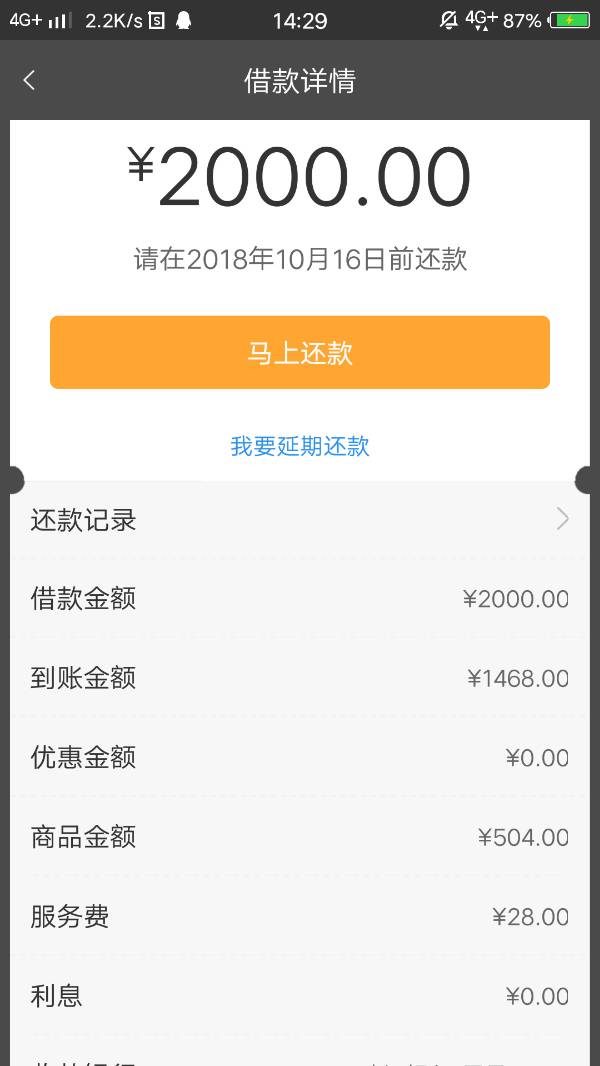 逾期8个月还能网贷吗，为什么以及如何恢复？