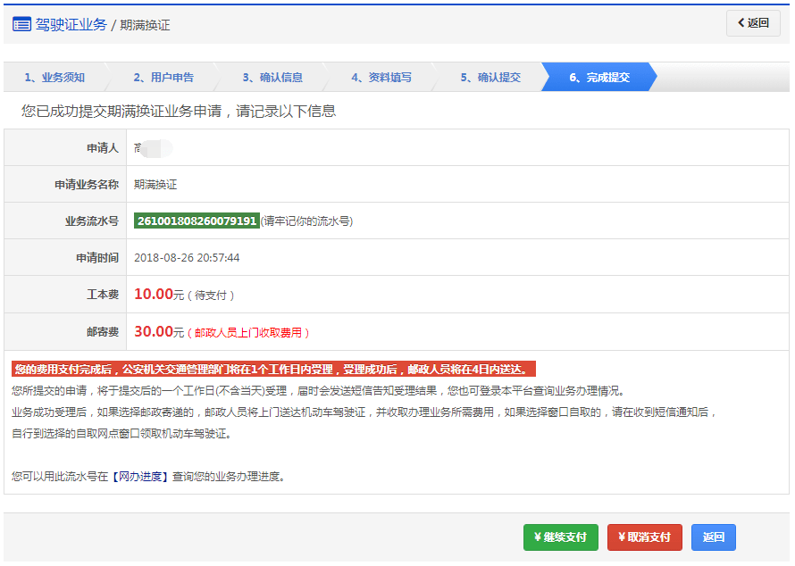 网贷逾期要上报到司法局-网贷逾期提交司法部门