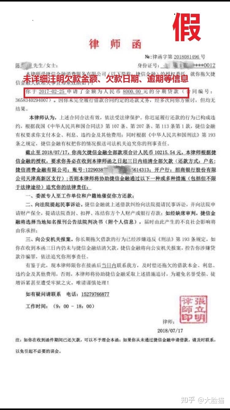 网贷逾期半年收到律师函的处理方法