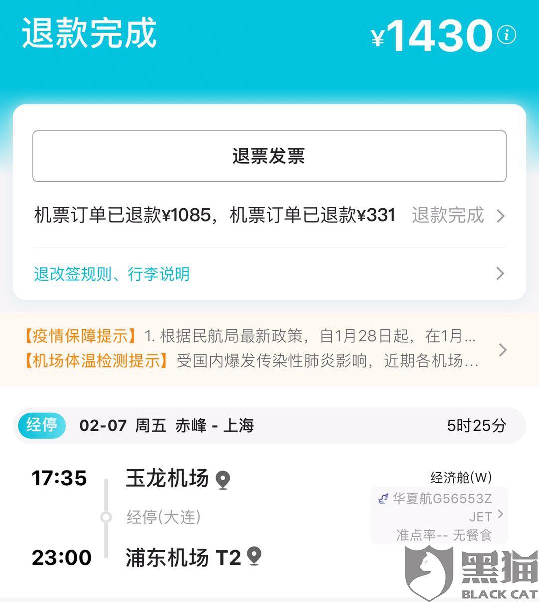 还完网商贷没有额度