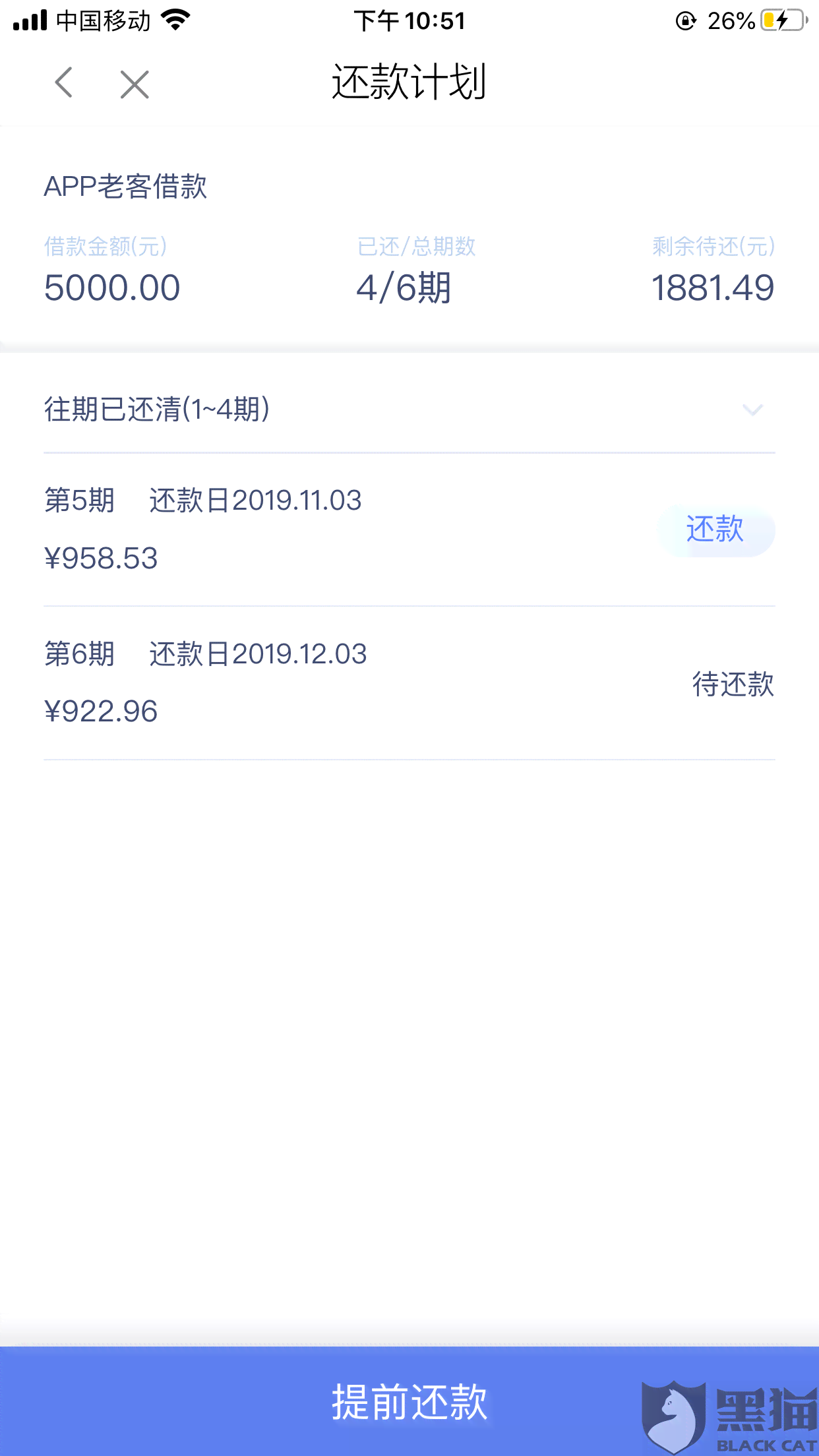 网贷逾期两天还能用吗-网贷逾期两天还能用吗会怎么样