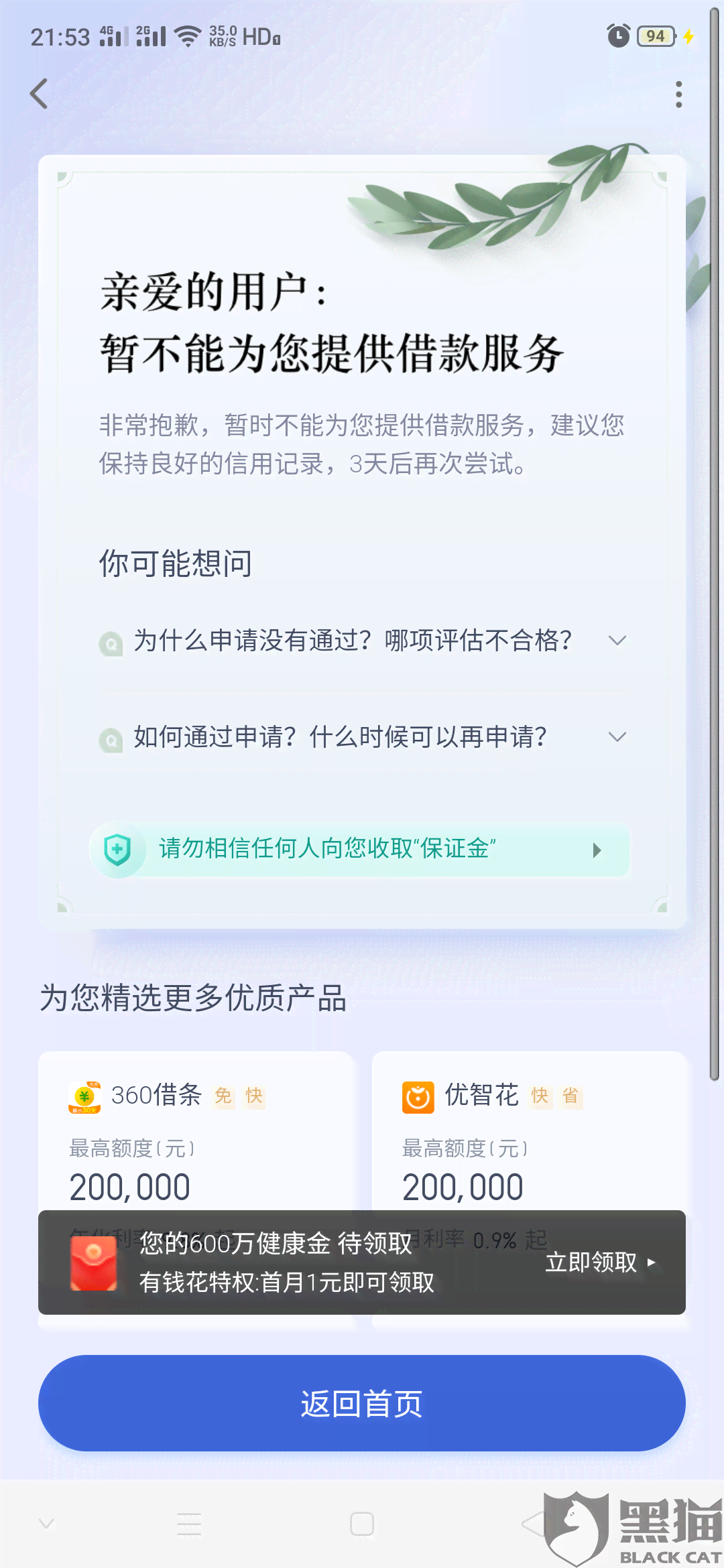 网贷逾期两天还能用吗-网贷逾期两天还能用吗会怎么样