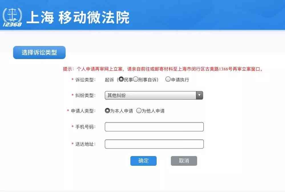 网贷逾期在线法院诉讼流程及解决方法