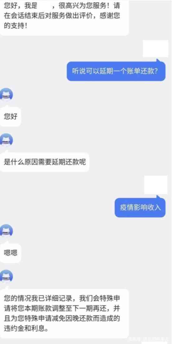 网贷逾期客服加微信可信吗